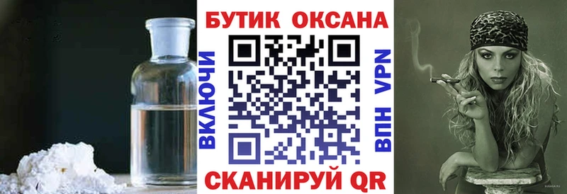 продажа наркотиков Советск Бутират BDO