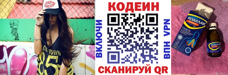 Codein напиток Lean (лин) hydra ссылка Советск
