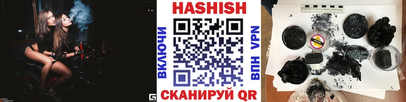 ГАШИШ хэш Советск