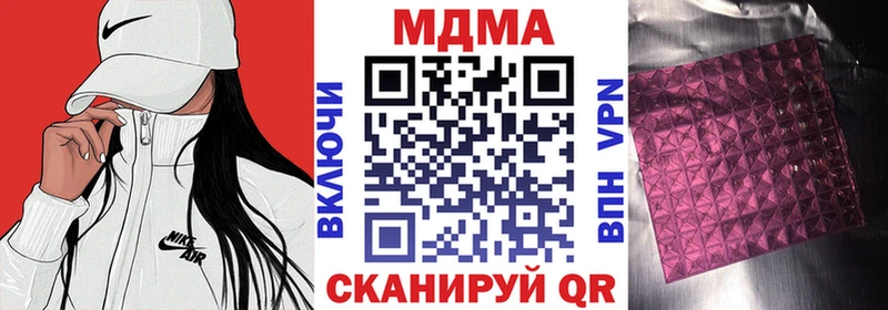 MDMA crystal  Советск 