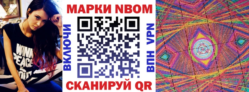 Марки 25I-NBOMe 1,5мг  наркошоп  Советск 